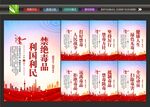禁毒标语