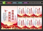 禁毒展板