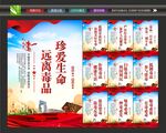 珍爱生命远离毒品