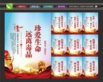 拒绝毒品