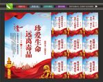 禁止毒品