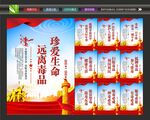 禁毒