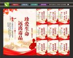 远离毒品