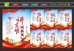 文明标语