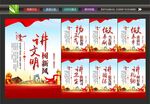 创建文明城市