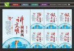 创文标语