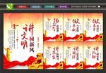 创文展板