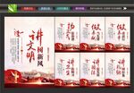 创文