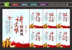 讲文明树新风