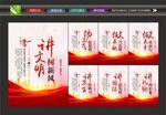讲文明
