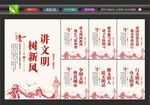 讲文明