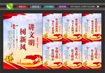讲文明