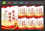 讲文明挂画