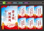 讲文明挂画