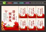 讲文明树新风