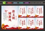 讲文明树新风