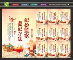 纪检