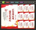 纪检监察宣传