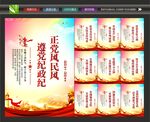 纪检监察海报