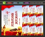 纪检监察工作