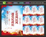 纪检监察