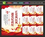 新时代纪检监察工作