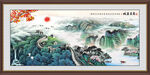 万里江山图