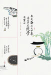  中式地产 
