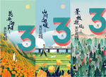 倒计时 