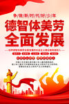 少先队海报