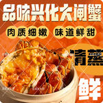 清蒸 大闸蟹 外卖 头像