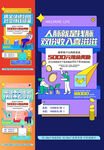老带新