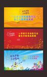 音乐节海报背景