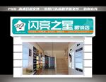 眼镜店门头