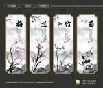 梅兰竹菊