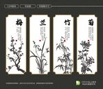 梅兰竹菊