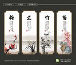 梅兰竹菊