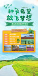 泰山春游高端旅游海报