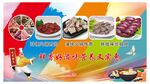 火锅菜品海报