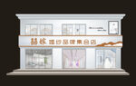 婚纱店牌匾