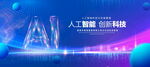 人工智能