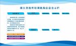 浙江省校外培训机构信息公示栏