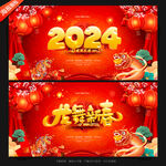 2024年