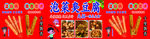 泡菜臭豆腐