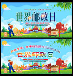 邮政宣传标语