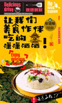 八宝饭