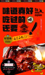 板鸭