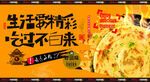 葱油饼