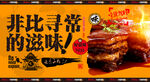 东坡肉