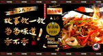 干炒牛河
